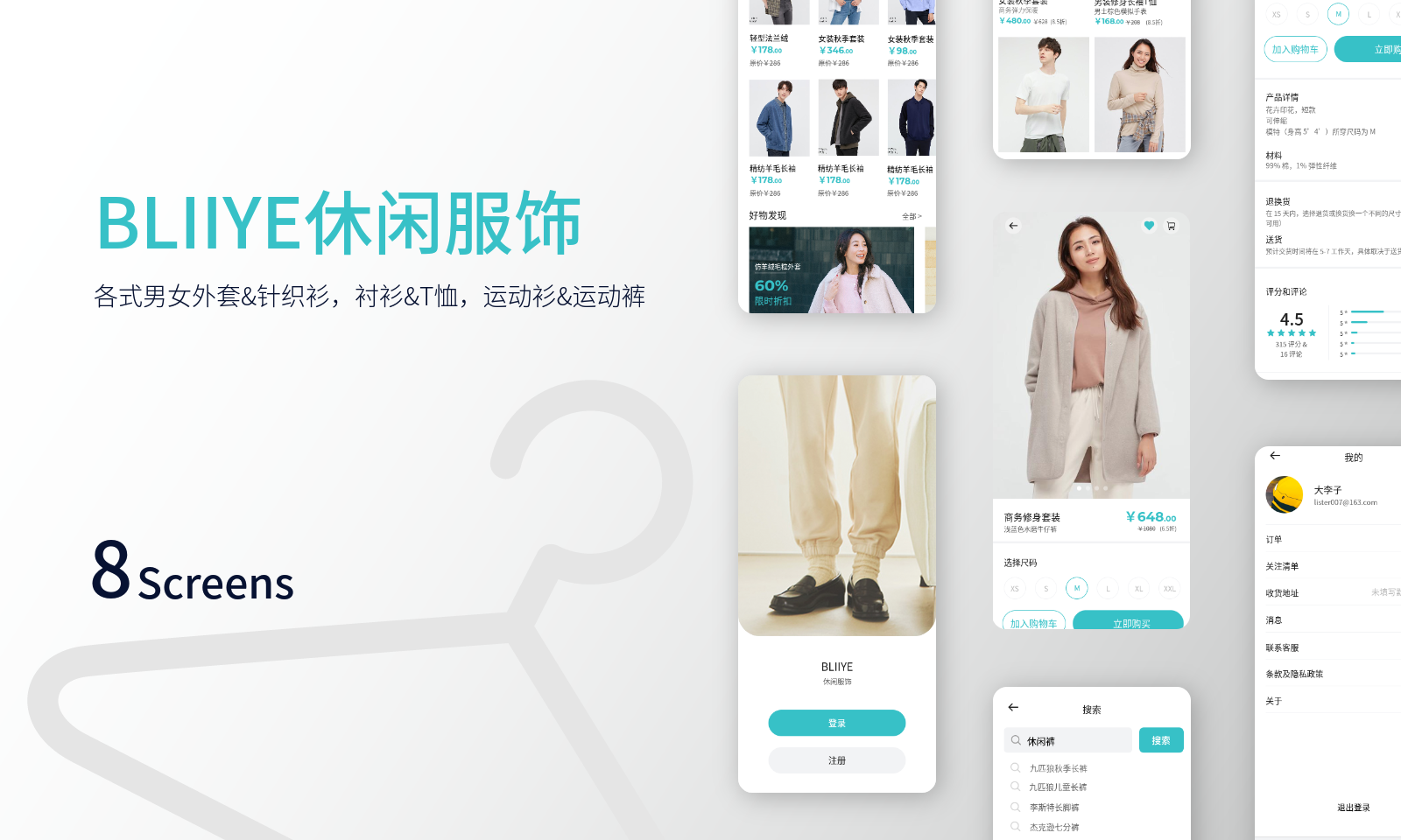 BLIIYE休闲服饰app